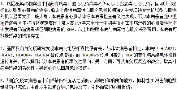 扩张型心肌病病因都有哪些