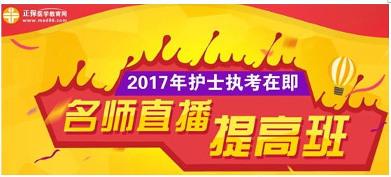 天津市2017年国家护士资格考试网上培训辅导班等您选购