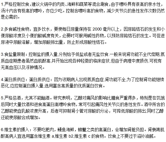 痛风病人如果尿酸高于正常值时解决措施