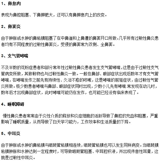 不要轻视鼻炎！严重时可能会导致以下并发症