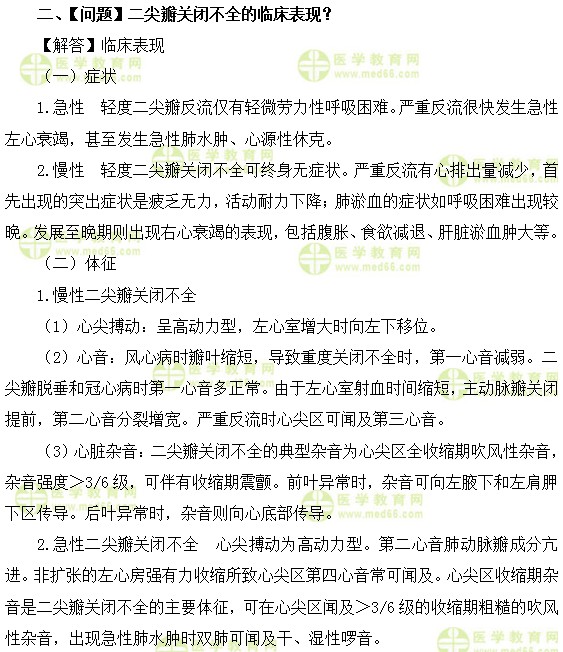 内科主治医师考试：《答疑周刊》2017年第25期