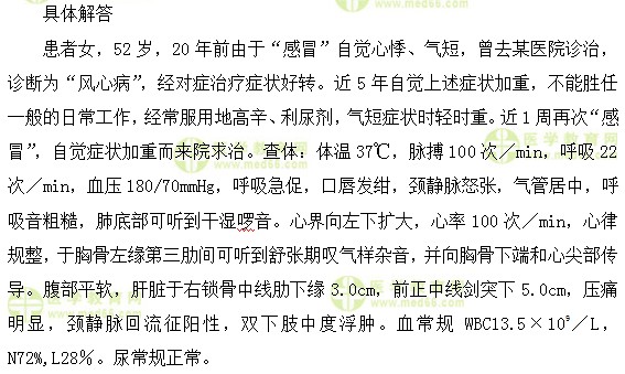 心血管内科主治医师考试:《答疑周刊》2017年第25期