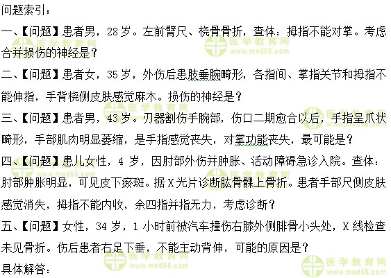 外科主治医师考试：《答疑周刊》2017年第25期