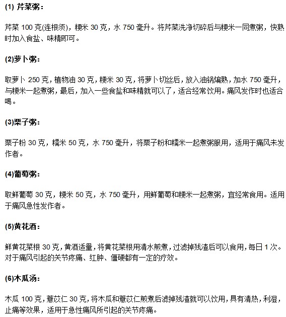 痛风卧床病人适宜饮用的流质食物
