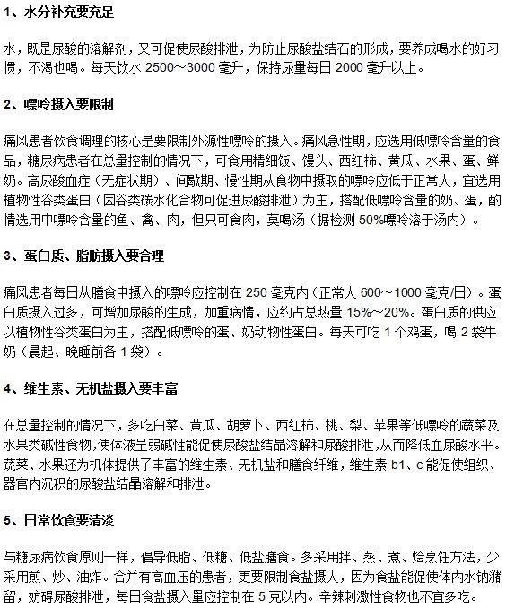 痛风病人护理过程中有哪些五要素？