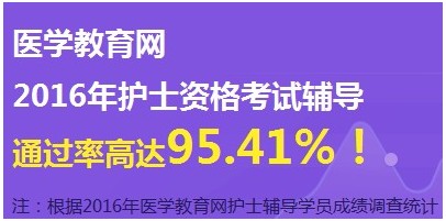 2017年宁夏吴忠市护士执业资格考试辅导培训班网络视频讲座等您报名