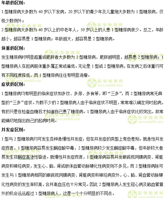 医学教育网中级主管护师：《答疑周刊》2017年第25期