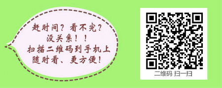 医学教育网中级主管护师:《答疑周刊》2017年第26期