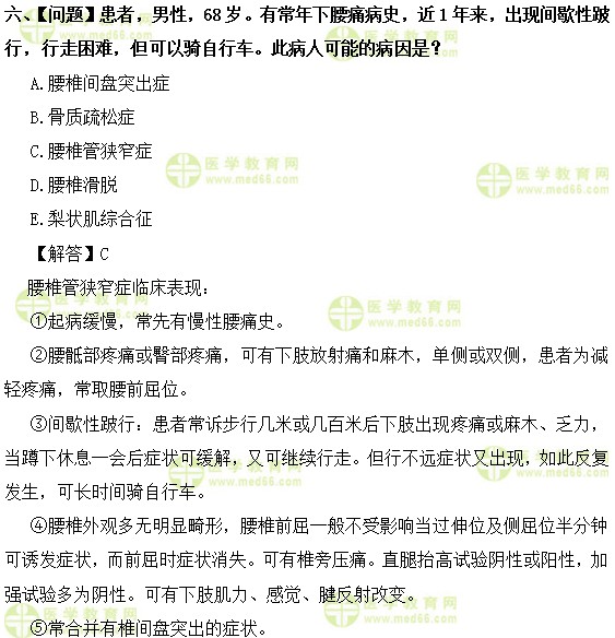 外科主治医师考试：《答疑周刊》2017年第26期