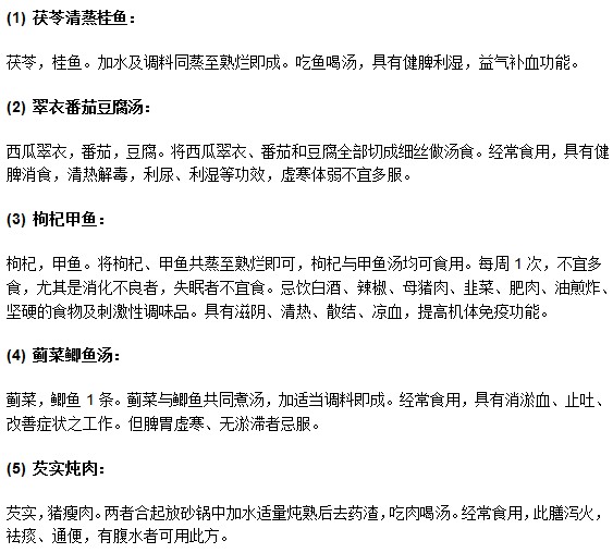 这些肝癌患者食疗调养偏方你还不知道？