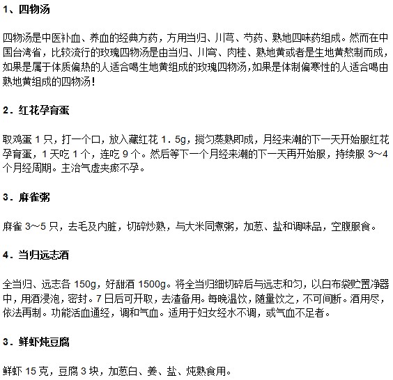 女性必知的有效防护调理宫寒的食疗偏方