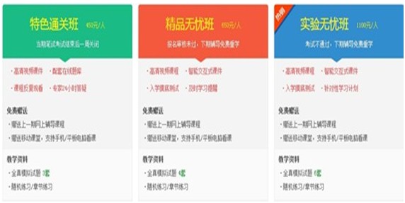 2017年甘肃白银市国家护士资格考试网络视频培训辅导班优惠大放送