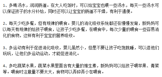 最重要的预防小儿便秘的方法分别是什么？