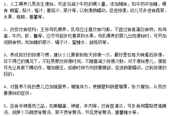 帮助小朋友远离小儿边便秘的小妙方有哪些？