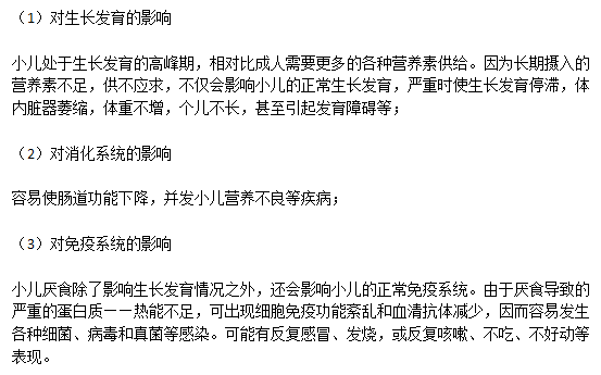 小儿厌食症严重时会并发的疾病有哪些？