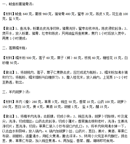 三种常见辅助治疗骨质增生的食疗餐分别是哪些？