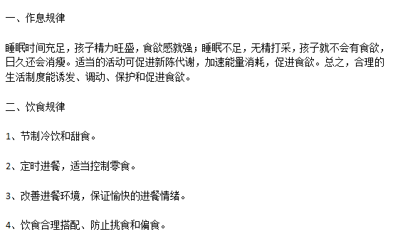 宝妈宝爸经验告诉我们如何有效预防小儿厌食症？