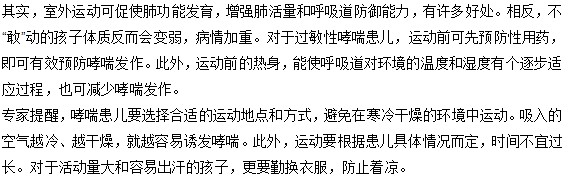 你对于小儿哮喘的认识有误区吗？