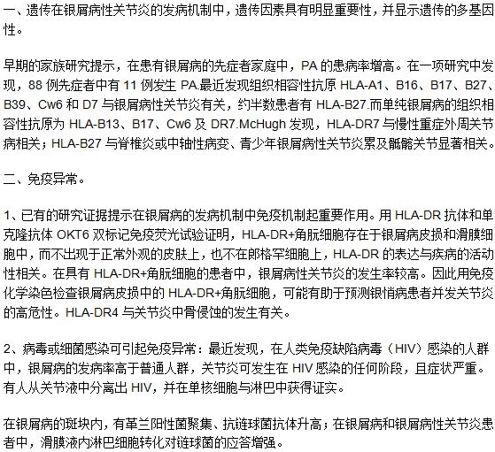 引起银屑病性关节炎的原因是什么？