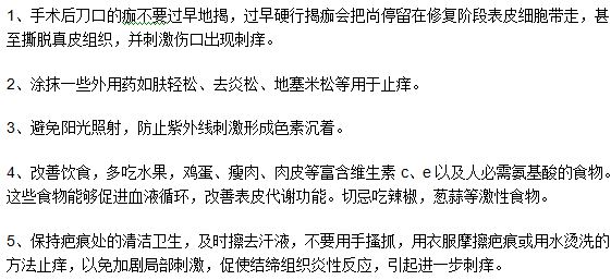 剖腹产伤口护理的五种方法介绍