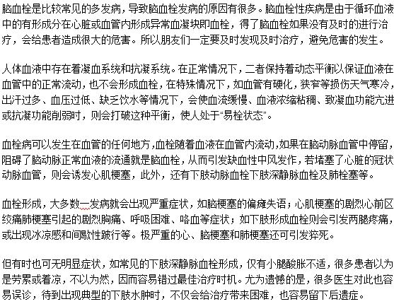 浅析脑血栓对患者会带来哪些大的伤害