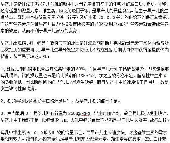 早产儿的喂养需要补充什么营养元素