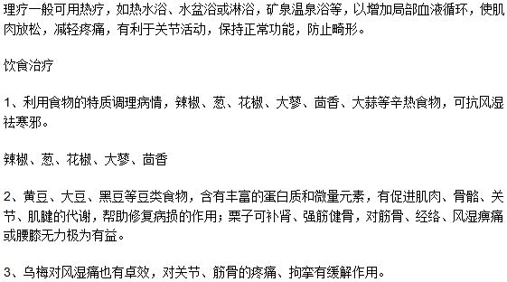 治疗强直性关节炎的四个重要的方面