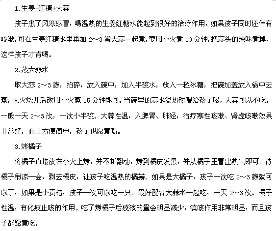 大蒜可以治疗咳嗽