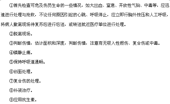 烧伤早期如何处理？