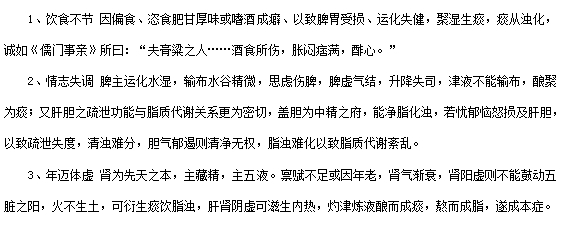 高血脂常见的三大发病原因