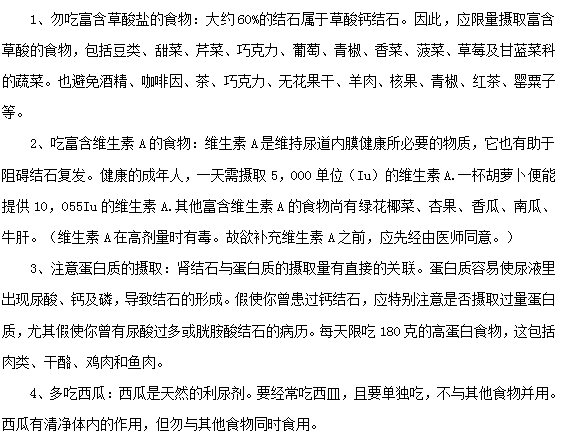 肾结石患者应该多吃西瓜