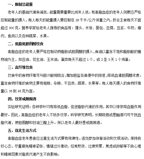 五种生活方式帮你有效预防高血脂