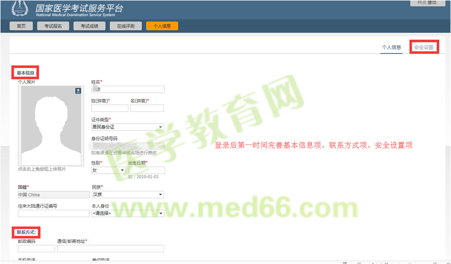 2017年临床医师分阶段考试报名流程