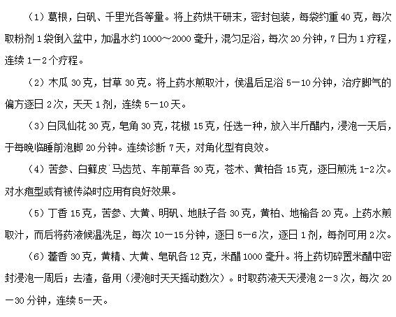 如何通过饮食调理治疗脚气病？