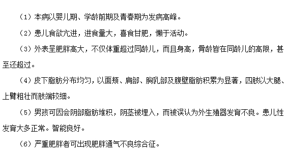 小儿肥胖症的六大临床表现