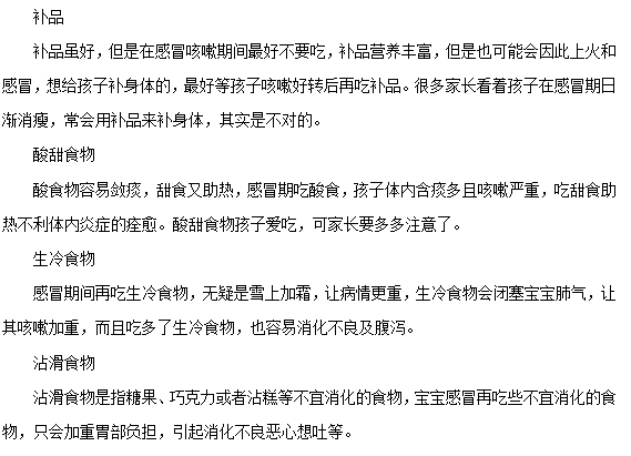 小儿感冒的饮食调理方法和原则
