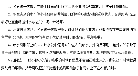 小孩咳嗽的五种日常处理方法