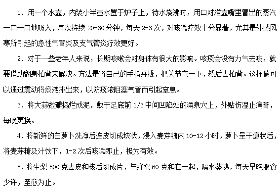 咳嗽的常用应急措施介绍