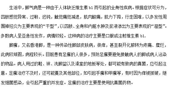 脚气与脚癣有什么区别？