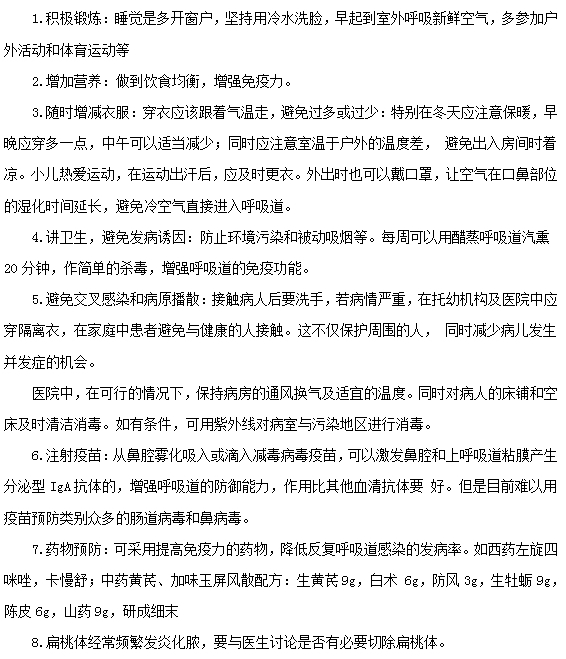 预防小儿感冒的八种有效方法