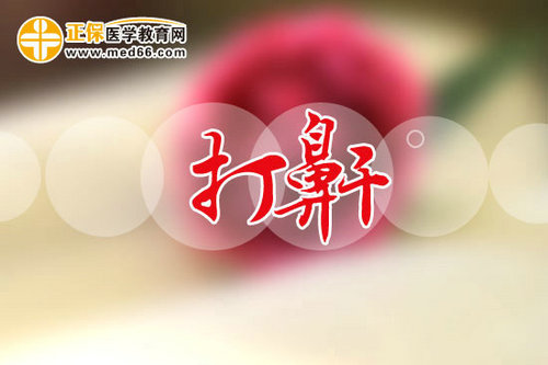 女人打呼噜到底正不正常