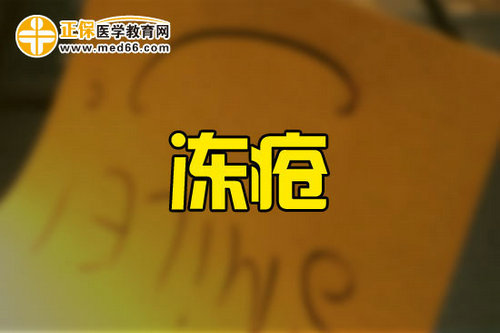 简单有效的冻疮预防方法