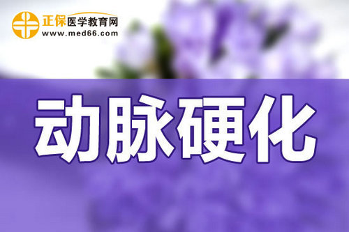 动脉粥样硬化与糖尿病是一对致命组合