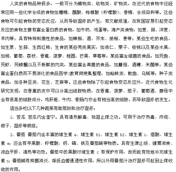 婴儿湿疹不宜吃的食物都有什么