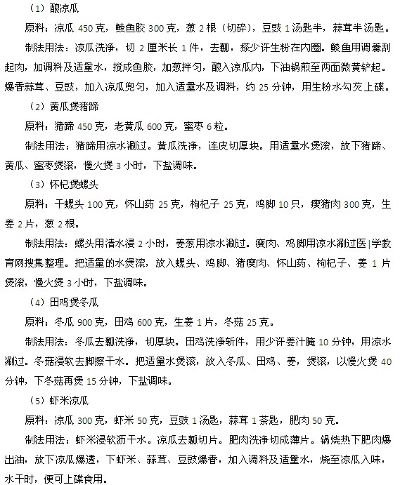 尿路感染患者常用食谱有哪些