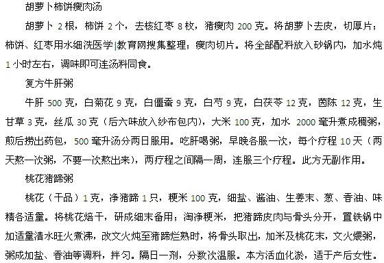 内分泌失调的疗养膳食都有哪些
