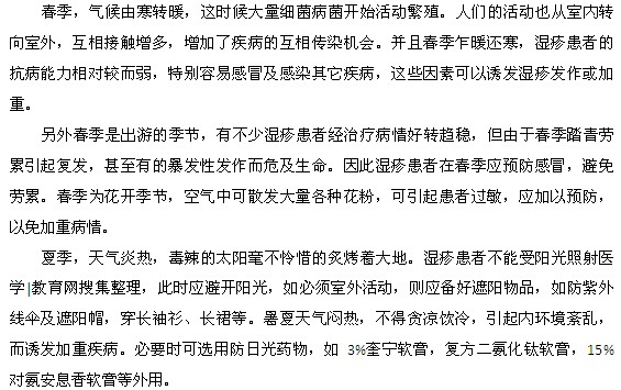 春季应该怎样预防湿疹复发
