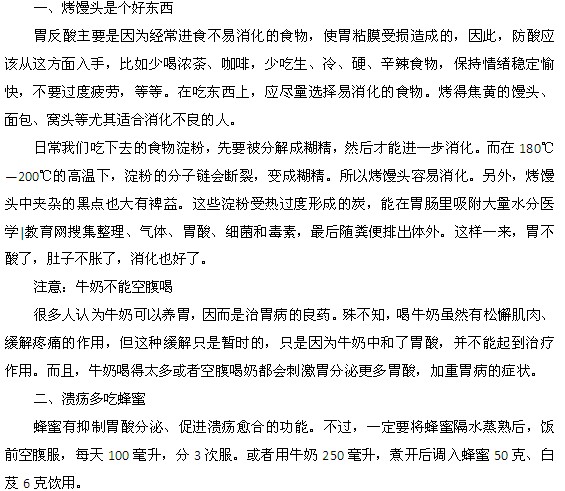 哪些食物对于治疗胃病有好处？