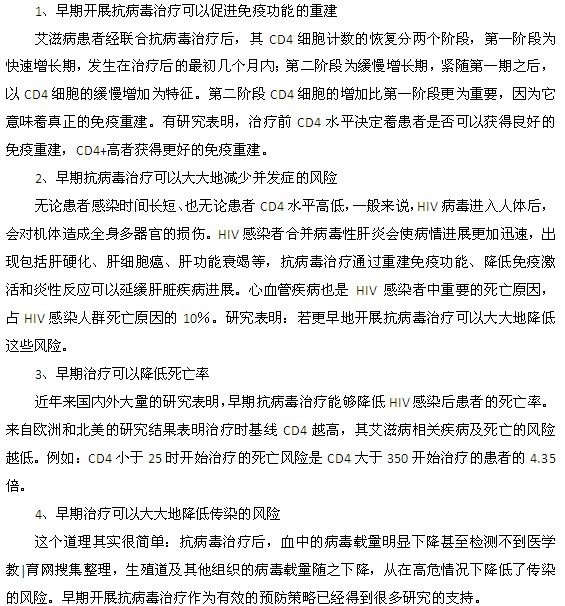 艾滋病抗病毒治疗的6大好处都是什么
