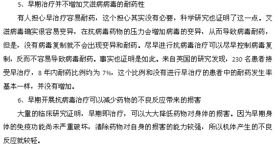 艾滋病抗病毒治疗的6大好处都是什么